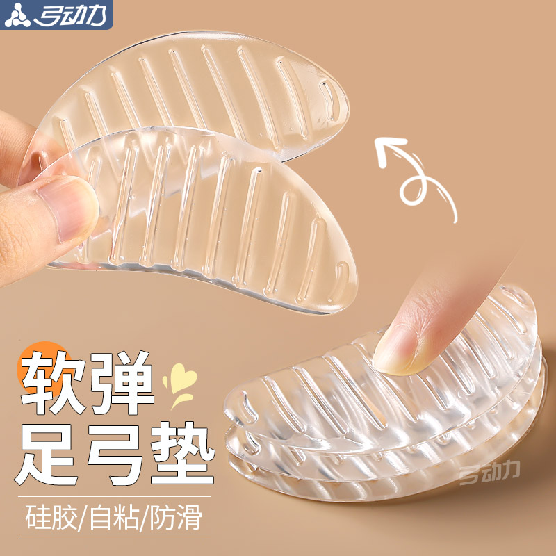 足弓垫专业贴合脚心舒适不累脚