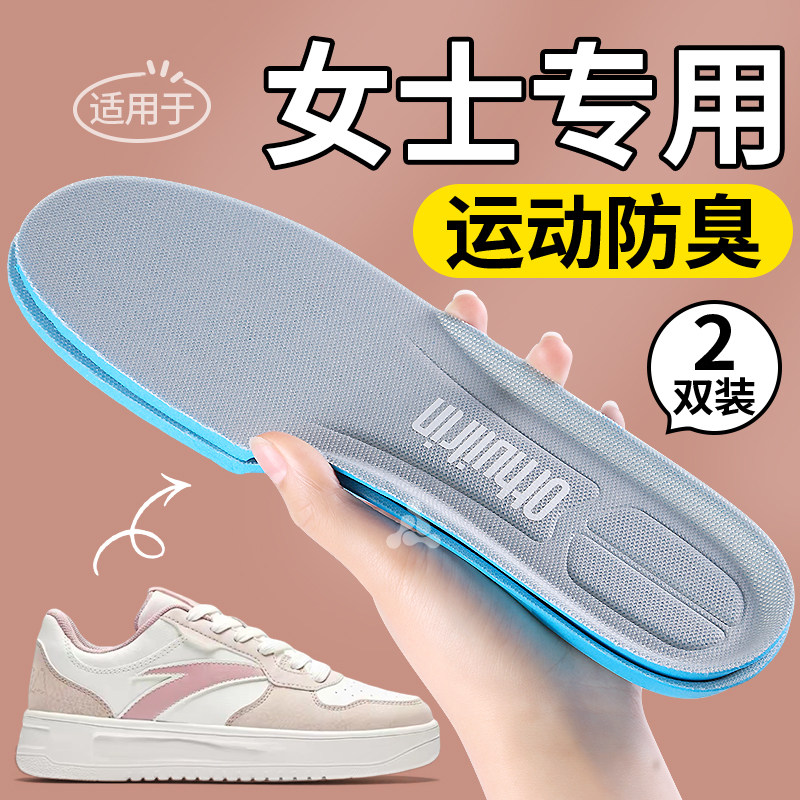 女士运动减震鞋垫吸吸汗防臭软底