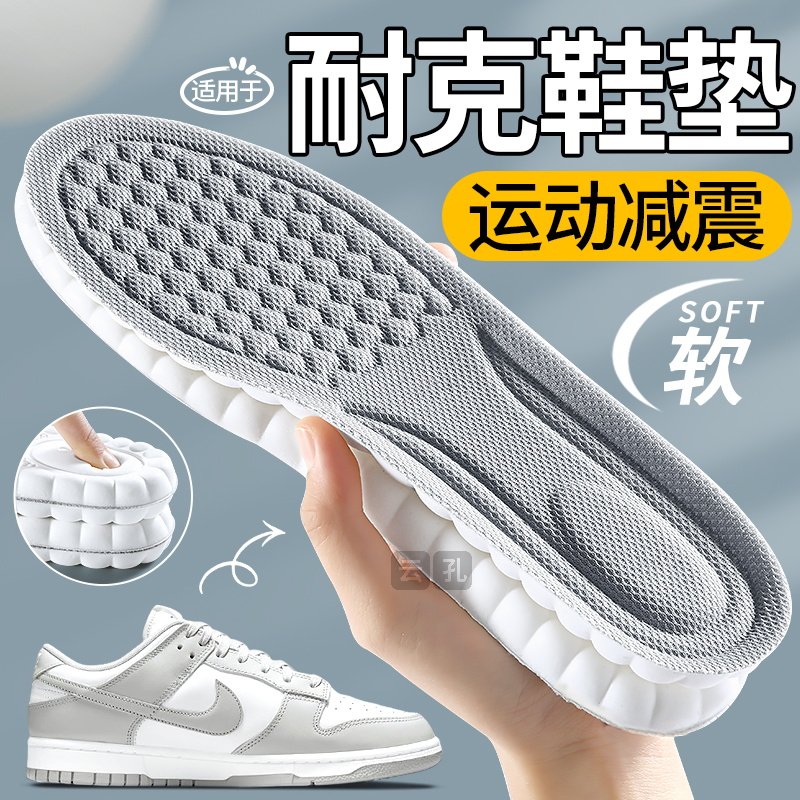 运动减震鞋垫男士高弹气垫减震软