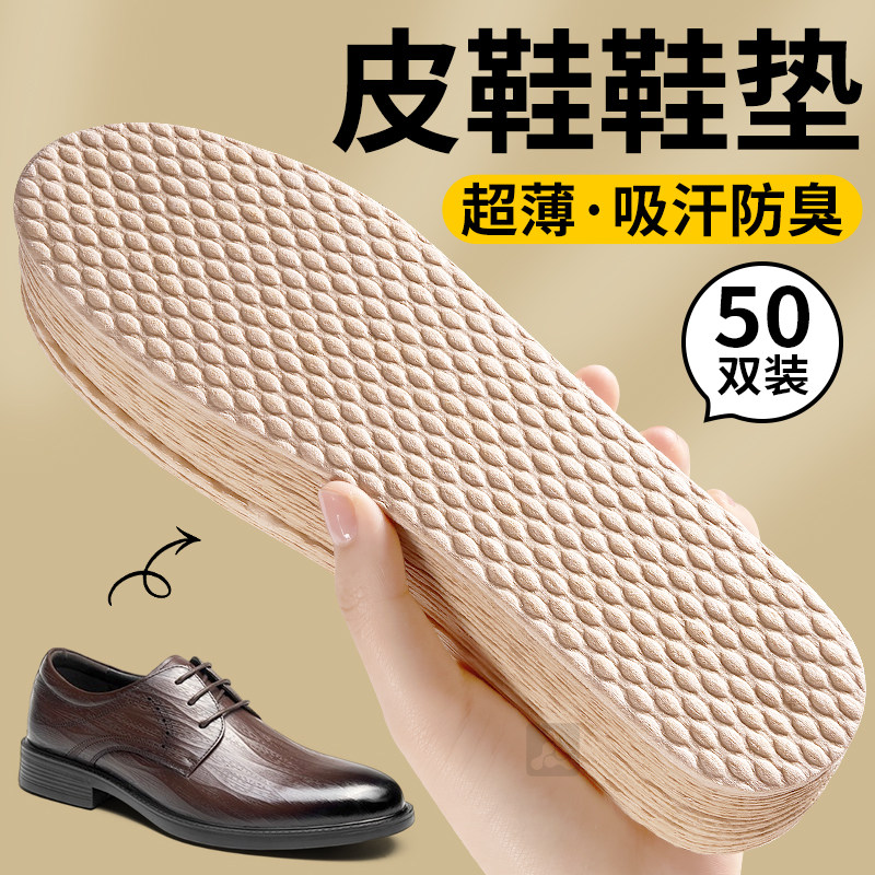 一次性鞋垫抗菌防臭吸汗防臭木浆