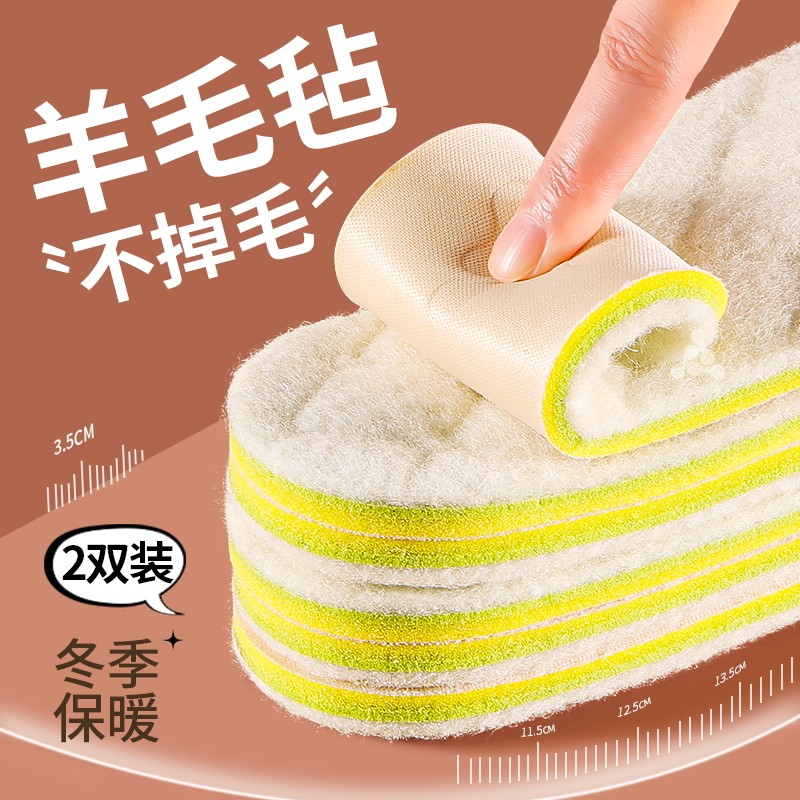 羊毛冬季保暖鞋垫不冻脚加绒加厚