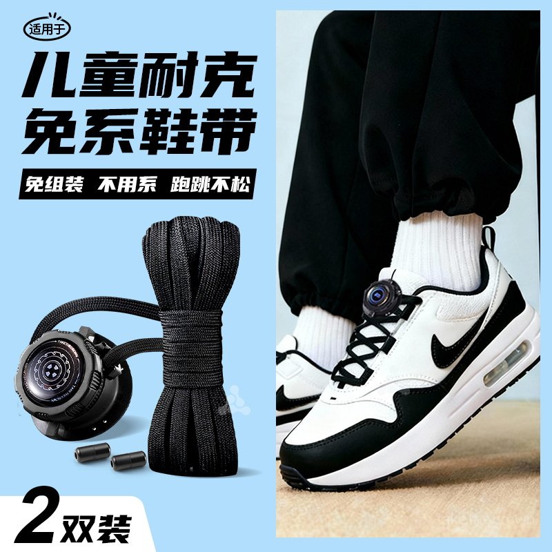儿童专用鞋带运动鞋免系旋转卡扣