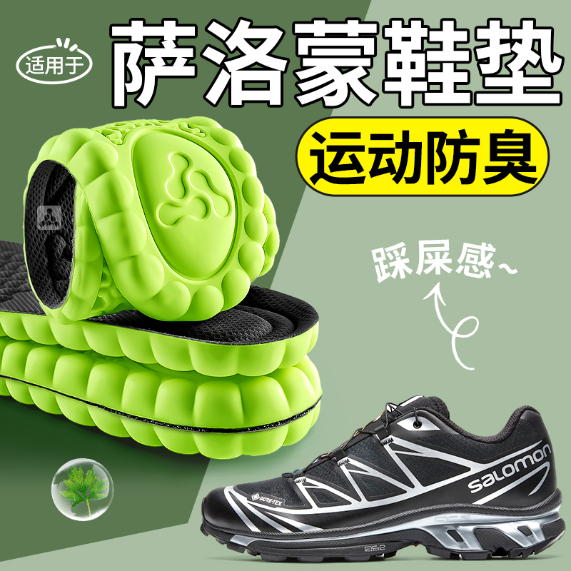 运动防臭鞋垫软弹减震吸汗防臭