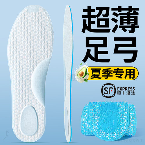 乳木果光脚鞋垫夏季超薄款透气