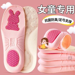 女童专用足弓矫正鞋垫吸汗防臭运动减震改小一码江博士小孩宝宝