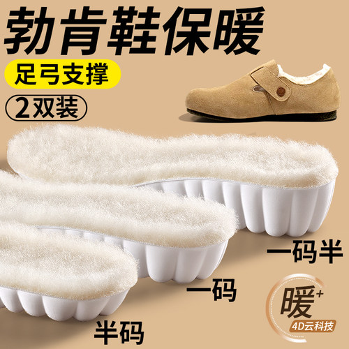 冬季增高鞋垫羊毛加绒加厚保暖
