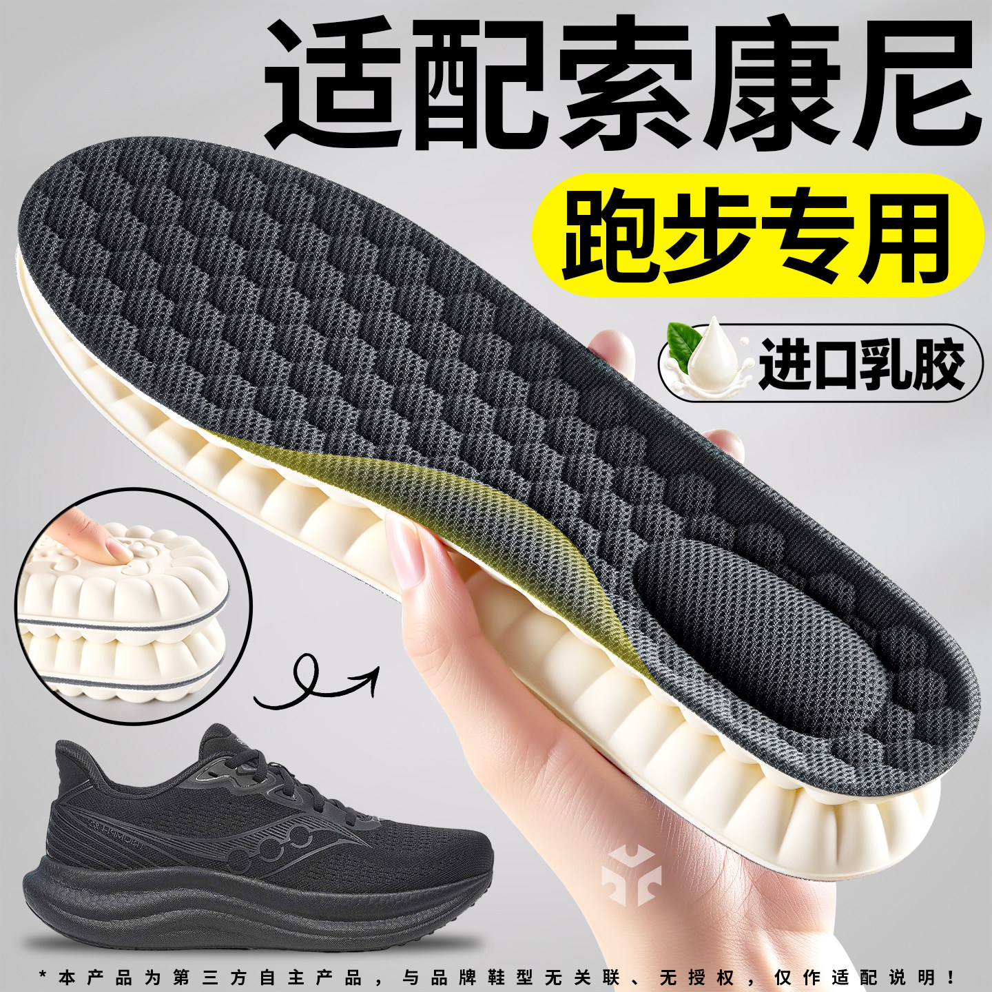 鞋垫男款女跑鞋足弓支撑运动气垫减震跑步专用慢跑-35