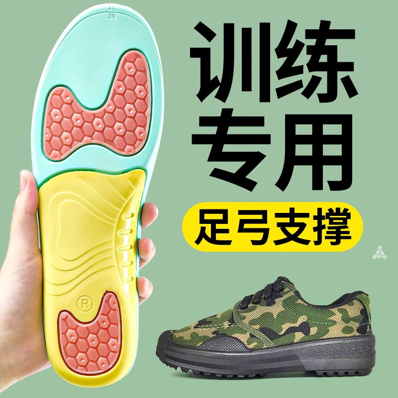 军训专用鞋垫训练男士女款足弓支撑久站不累加厚超软防痛运动减震