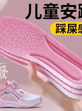 儿童鞋垫运动气垫减震吸汗防臭