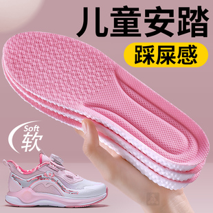 儿童安踏鞋垫运动气垫减震女童吸汗防臭男童小孩专用踩屎感可裁剪