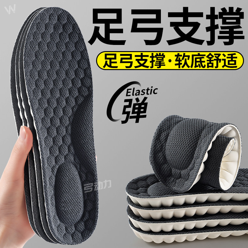 足弓支撑鞋垫软底舒适天然乳胶久站不累超软防痛踩屎感加厚男女款