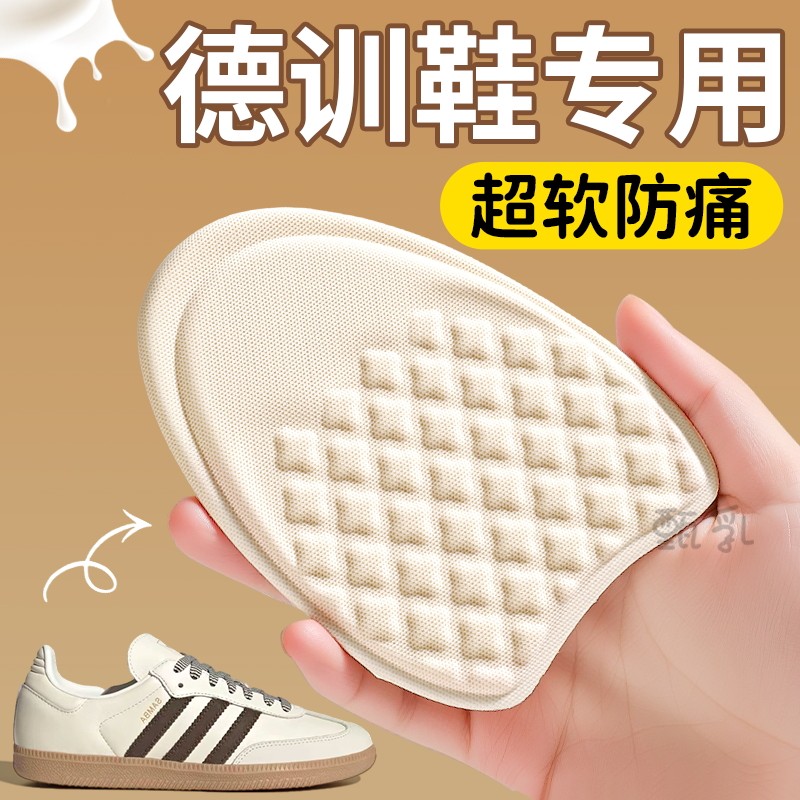 适用于德训鞋加厚乳胶前掌垫半码鞋垫鞋大改小神器防痛超软samba