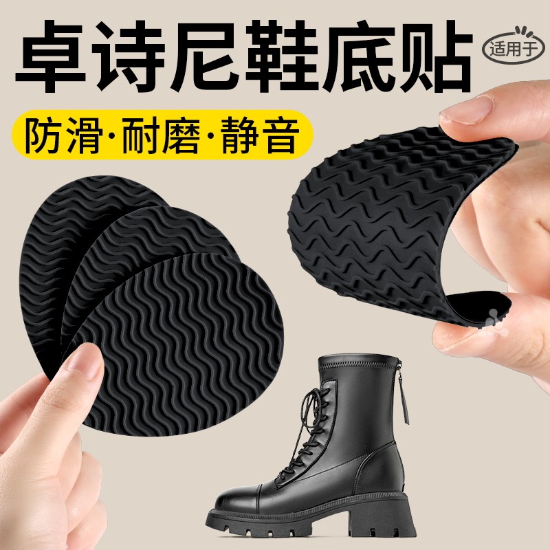 靴子鞋底防滑贴防磨自粘耐磨硅胶
