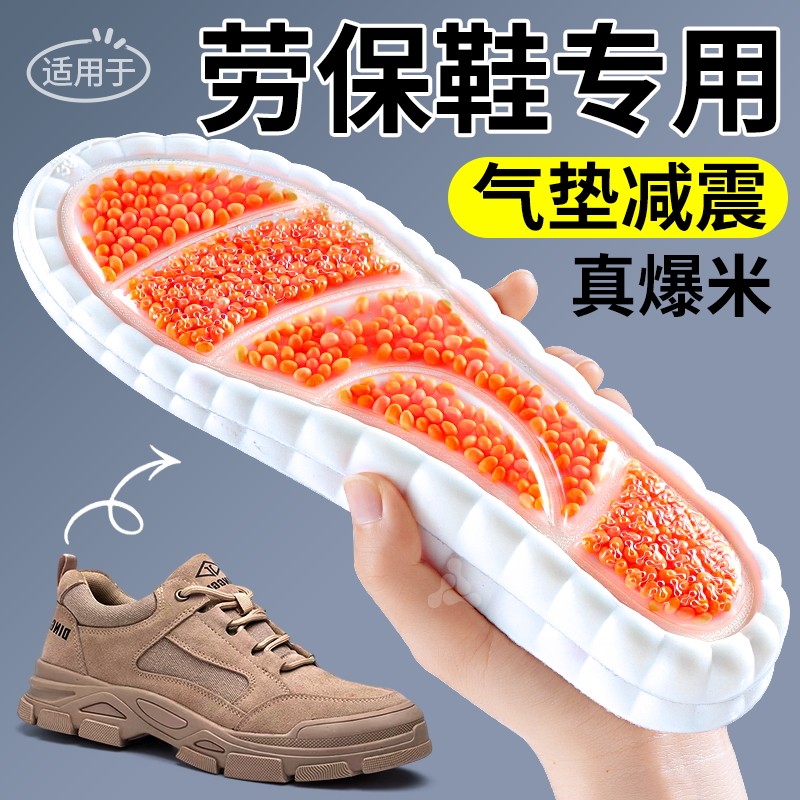 运动气垫减震全脚掌久站不累软底