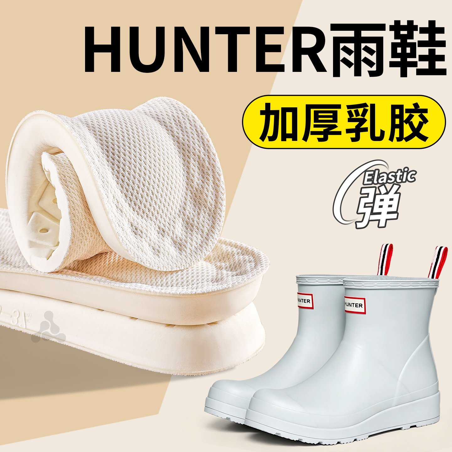 儿童雨鞋鞋垫雨靴旅游运动减震女
