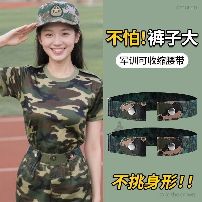 军训腰带学生迷彩卡扣帆布松紧带
