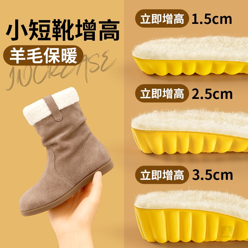 小短靴羊毛增高鞋垫加绒保暖5cm