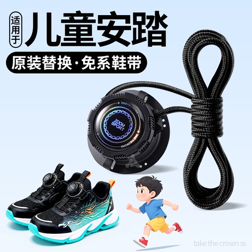 2026新款适用于安踏旋转纽扣鞋带