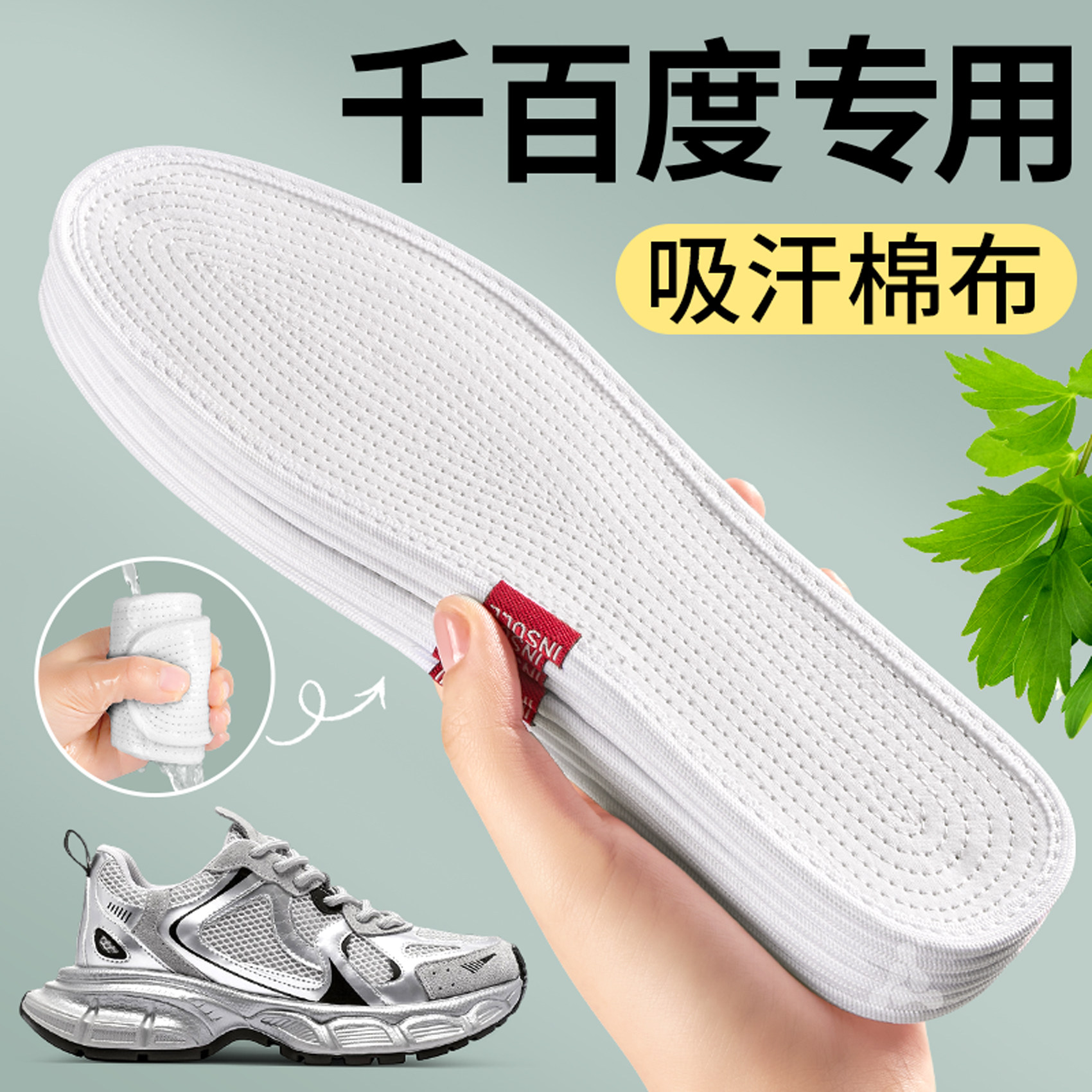 八层棉布鞋垫薄款纯棉布吸汗防臭图片