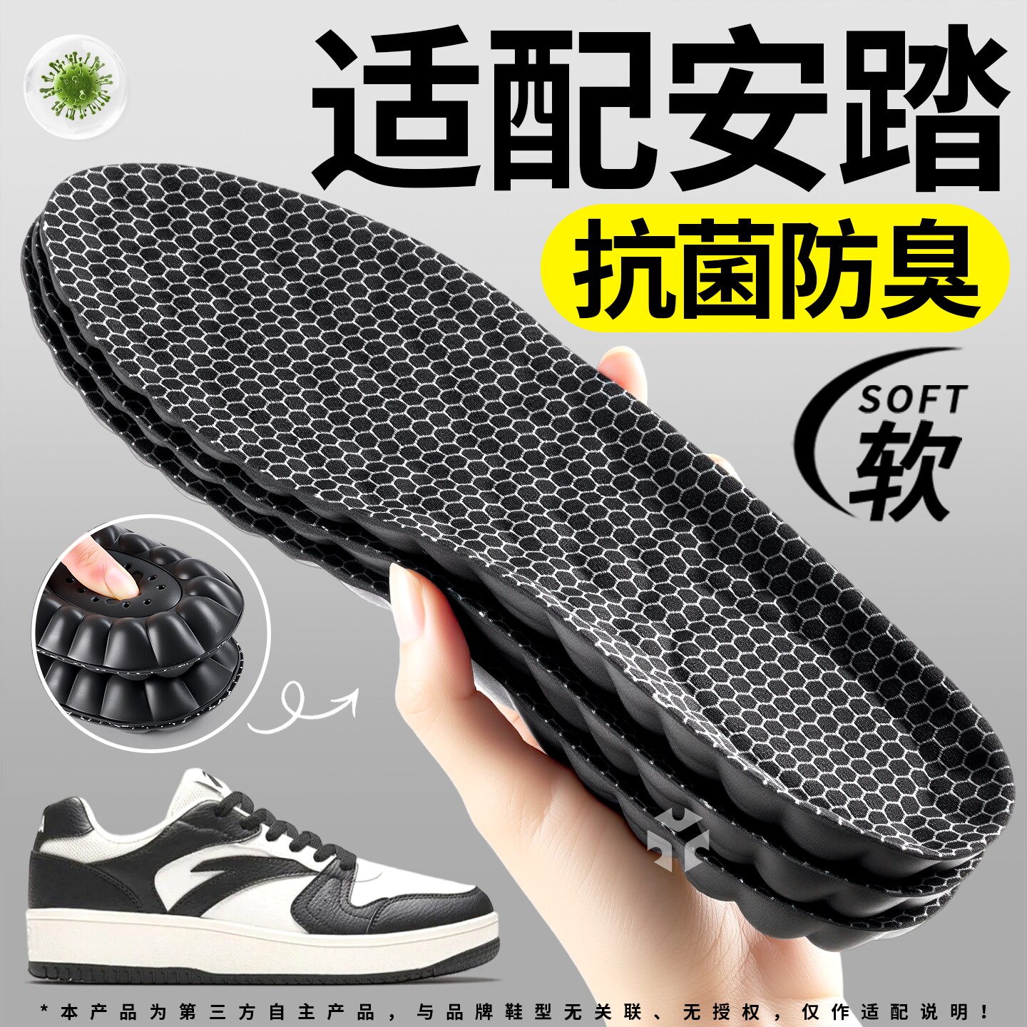 石墨烯抗菌防臭鞋垫足弓支撑抗菌