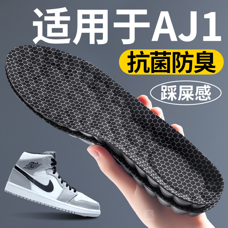 石墨烯抗菌吸汗防臭鞋垫运动减震