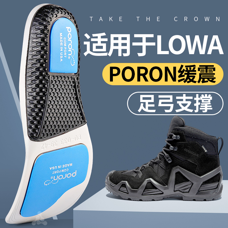 适用lowa足弓支撑poron缓震鞋垫