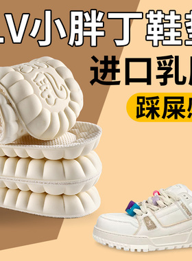LV小胖丁乳胶鞋垫踩屎感超软防痛