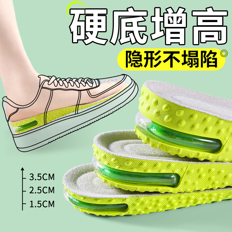 内增高鞋垫硬底不塌陷全掌增高加厚男女士cos小个子不累脚隐形,服饰配件/皮带/帽子/围巾,增高垫,淘宝优惠券,粉丝福利购,淘宝优惠卷