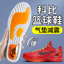 适配科比8鞋垫男款6运动专用zoom气垫女减震高弹加厚11专业篮球