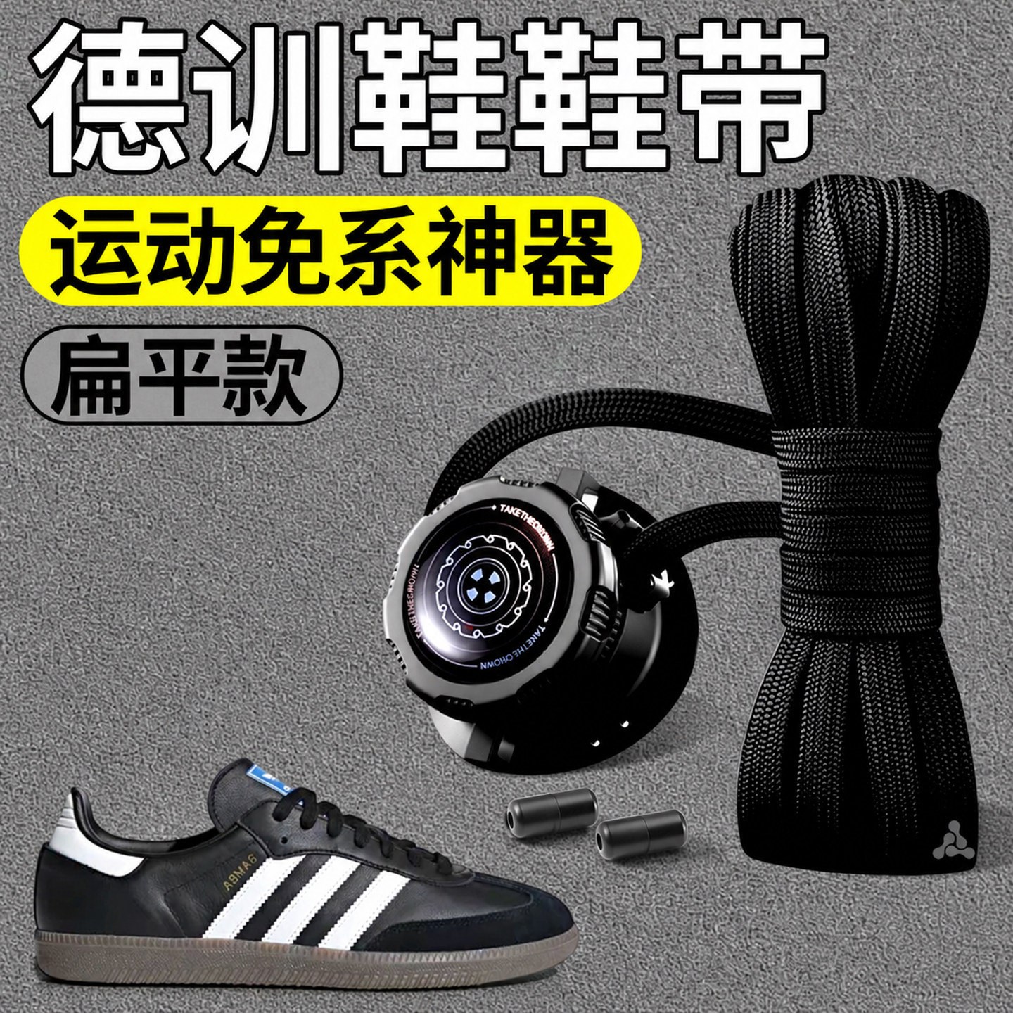 松紧运动防滑不起球鞋带运动鞋