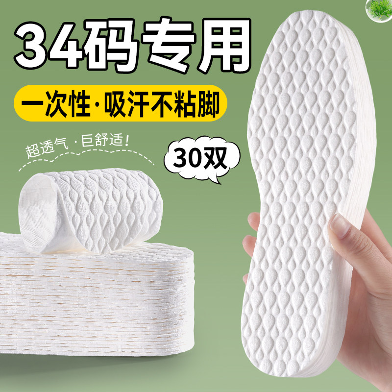 34码专用一次性鞋垫女超薄吸汗防滑不粘脚光脚穿鞋神器免袜子1mm - 实物图
