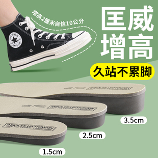 匡威专用增高鞋 1970S女内增高不塌陷帆布隐形不累脚增高垫 垫男士
