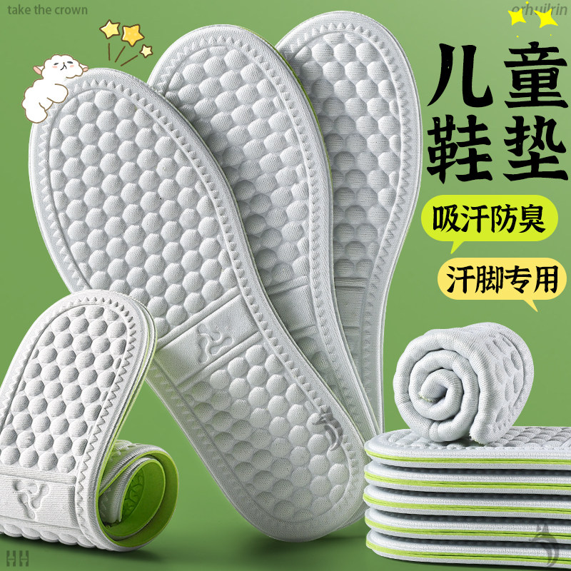 儿童吸汗防臭鞋垫可裁剪汗脚专用图片
