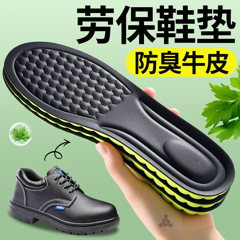 防臭牛皮鞋垫加厚真皮男款艾草吸汗透气运动减震女久站不累踩屎感