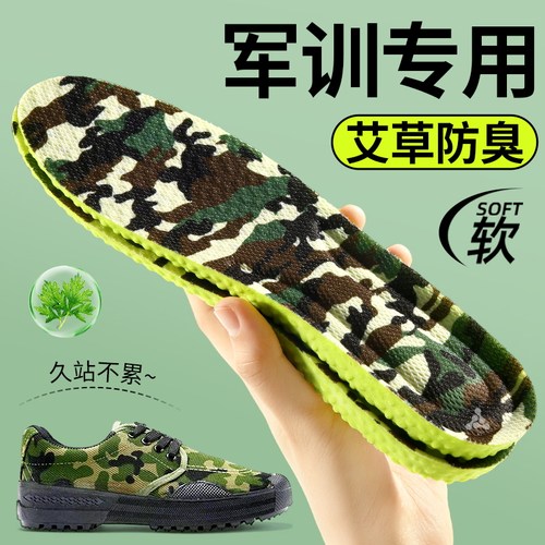 当兵鞋垫久站不累运动鞋垫学生厚