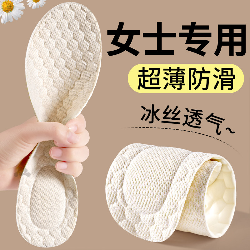 防滑乳胶鞋垫女款软底舒适超薄光脚单鞋软吸汗防臭透气久站不累薄