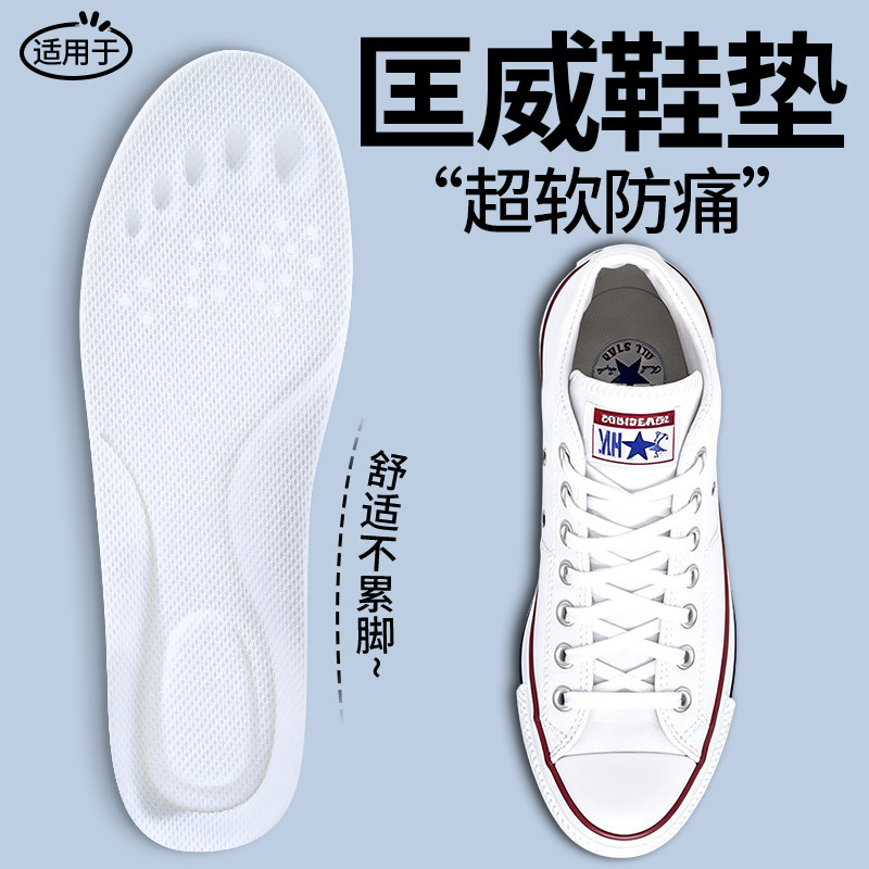 帆布鞋专用鞋垫超软防痛运动减震图片