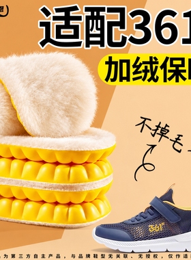 儿童冬季羊毛保暖鞋垫加绒不冻脚