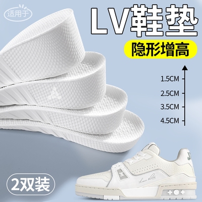 隐形增高鞋垫足弓支撑减震不累脚