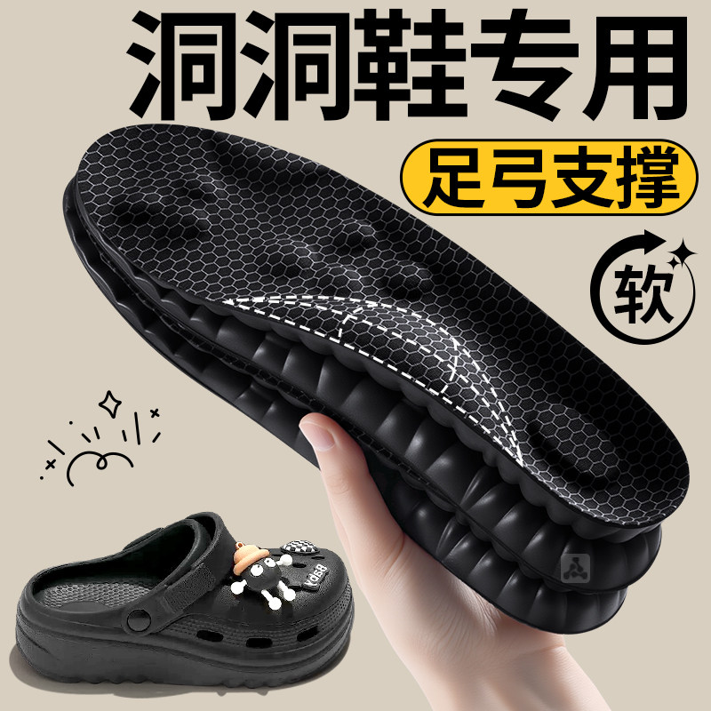 厚底洞洞鞋专用鞋垫女款足弓支撑久站不累卡洛驰Crocs泡芙凉鞋夏