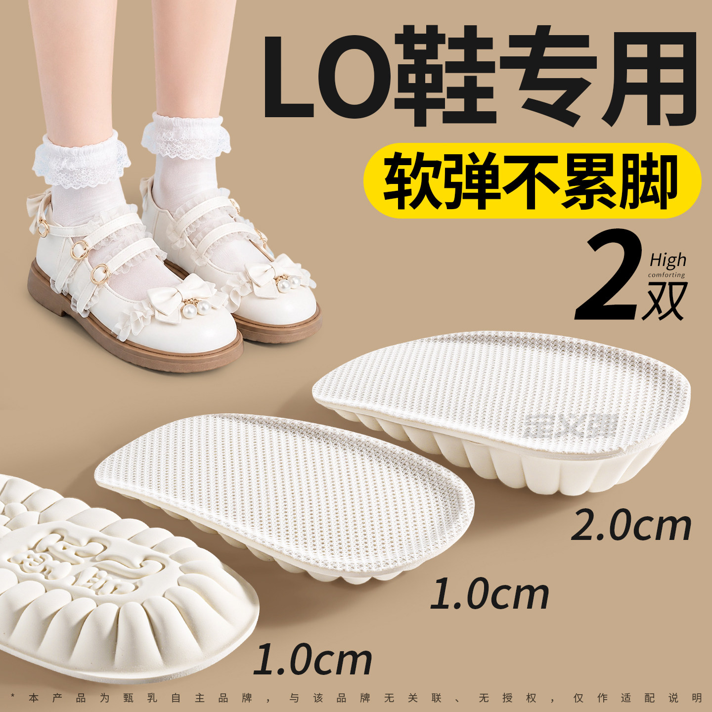泰国乳胶增高鞋垫隐形内增高软弹