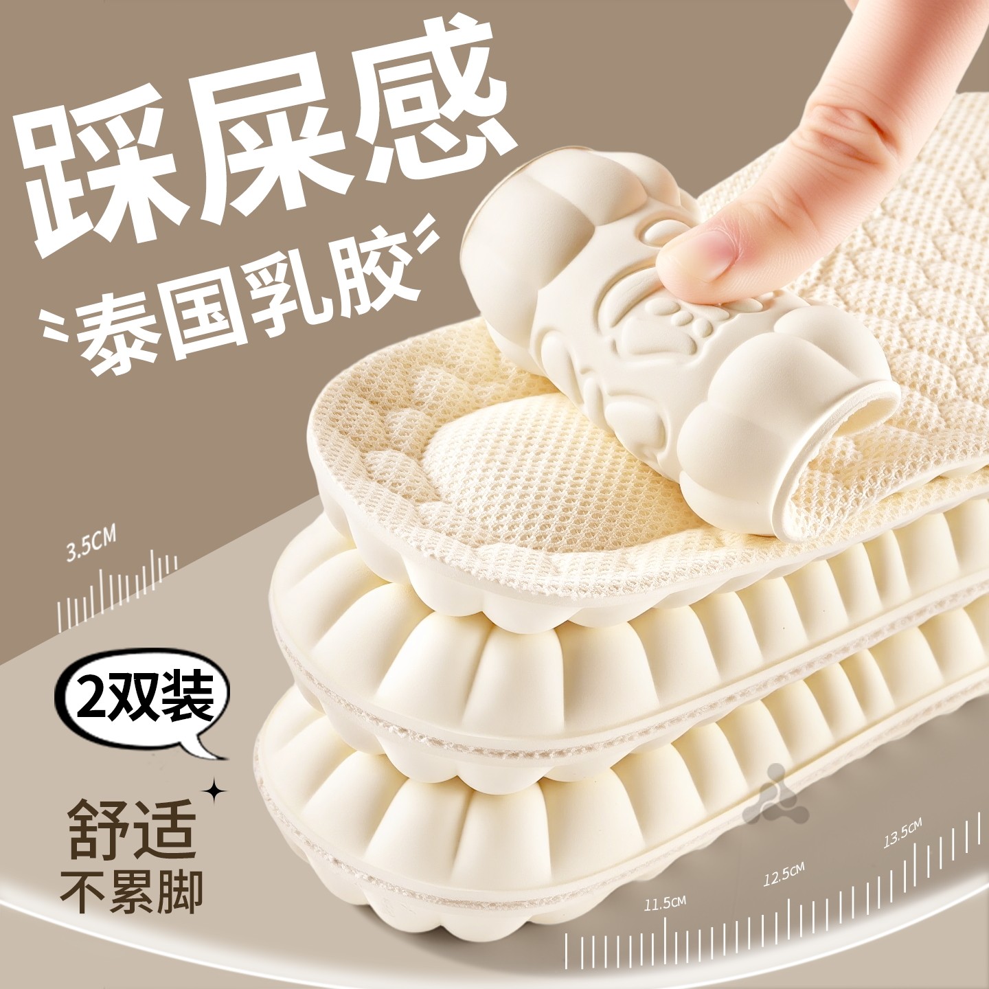 天然乳胶足弓支撑久站不累鞋垫