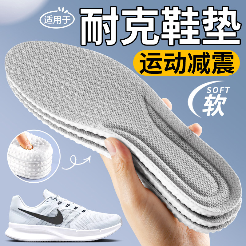 适用于耐克运动鞋垫透气减震加厚