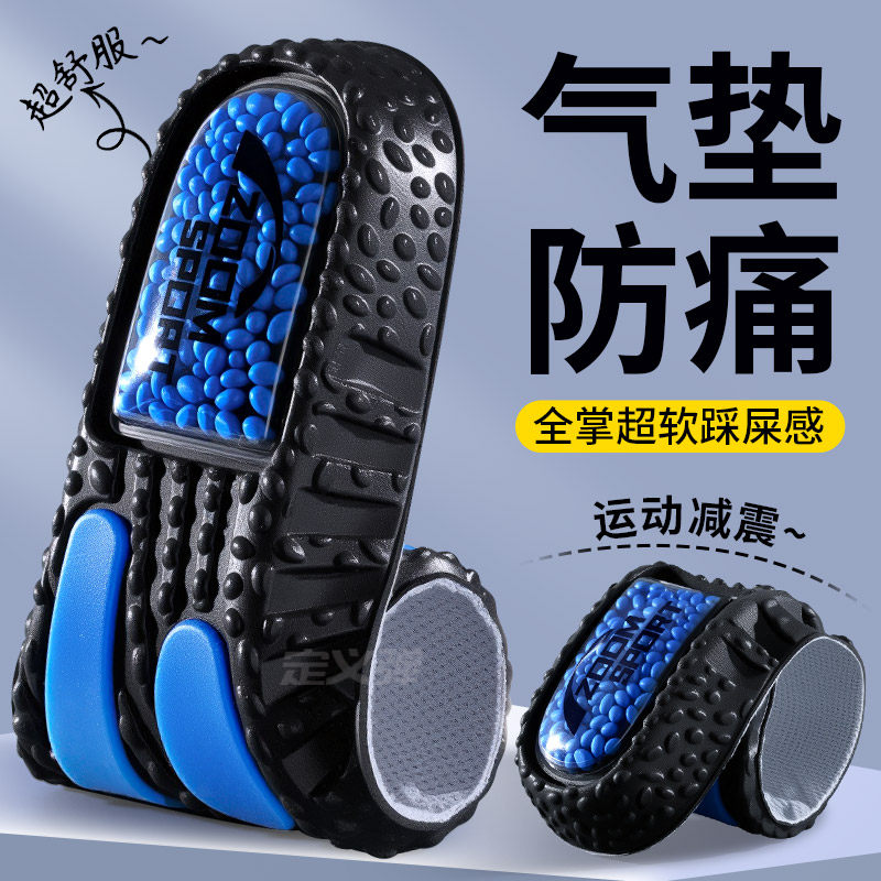 运动气垫减震鞋垫zoom爆米花加厚耐磨男久站不累久站防痛女防脚痛