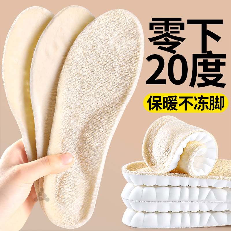 新款女士加厚保暖鞋垫足弓支撑
