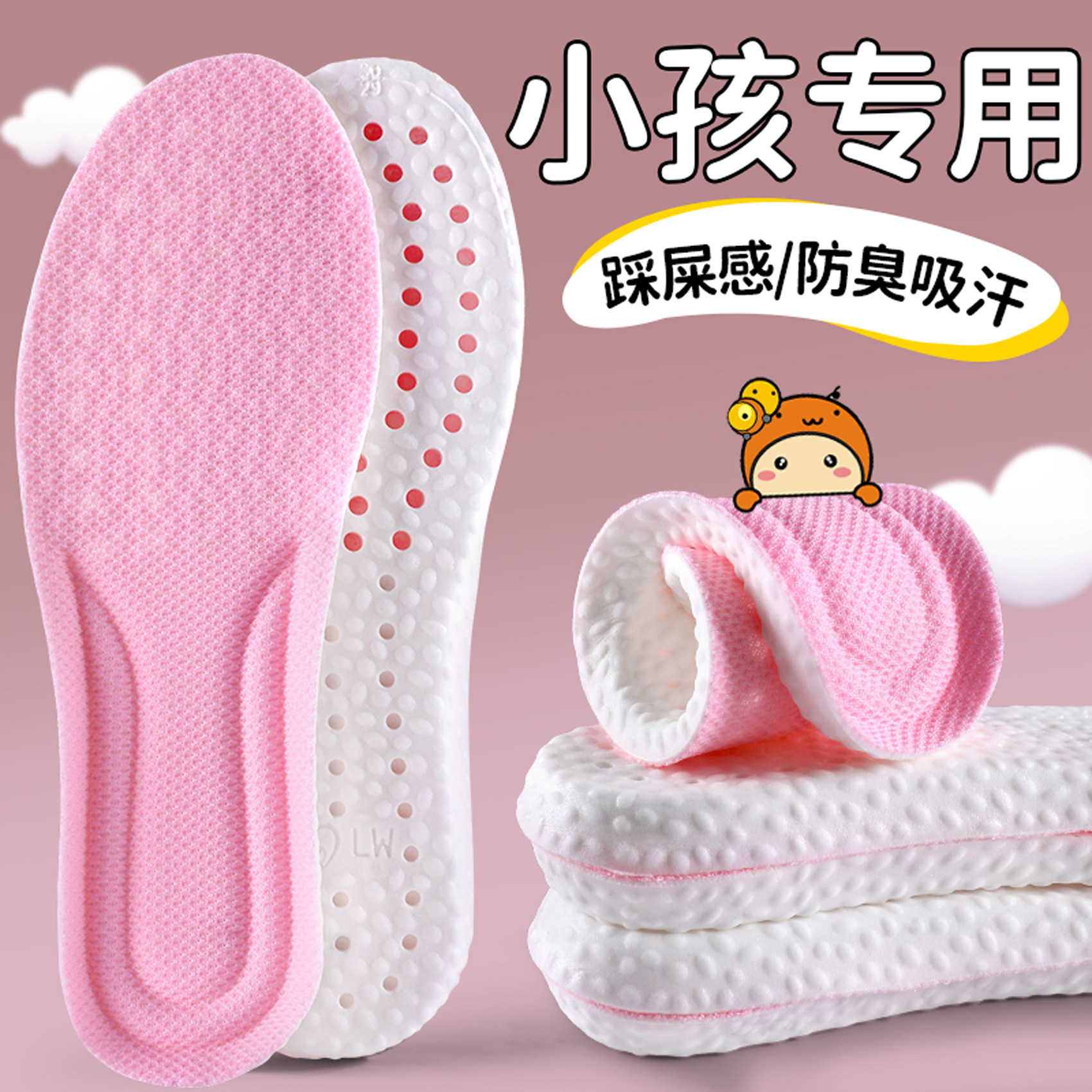 儿童运动防臭鞋垫减震吸汗可裁剪图片