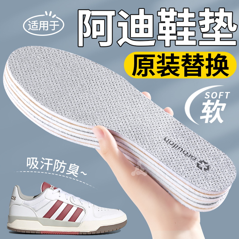 原装替换鞋垫吸汗防臭抗菌透气软