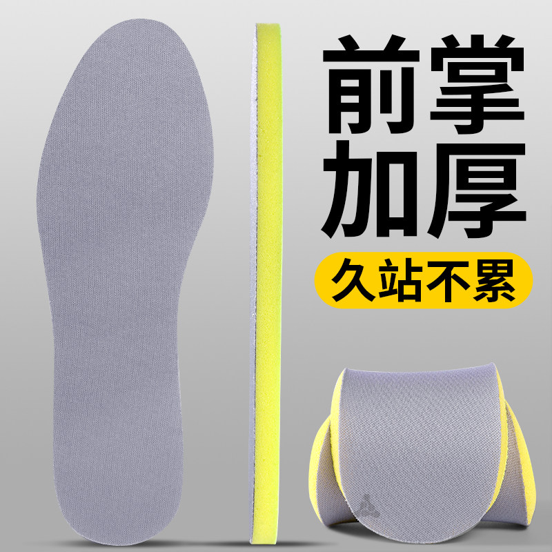 加厚鞋垫前后一样厚运动气垫减震