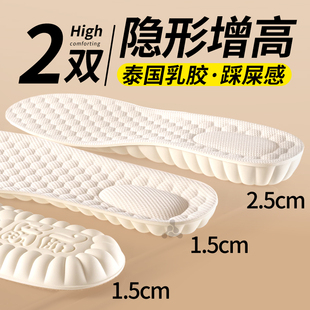 隐形增高垫乳胶增高鞋垫女款不累脚隐形足弓支撑1cm内增高1厘米男