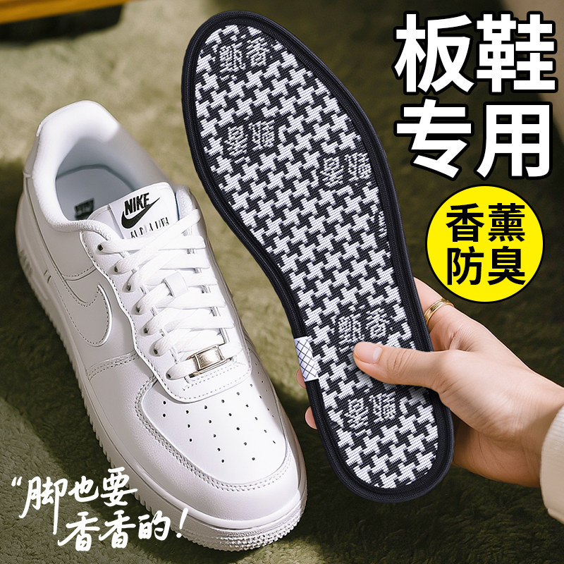 板鞋专用防臭鞋垫男士吸汗抗菌除臭留香软底透气女款适用于耐克AJ